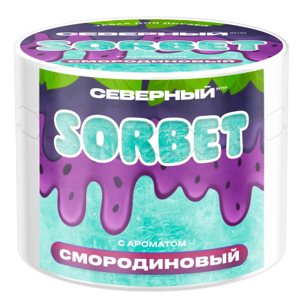 Табак для кальяна Северный Смородиновый Сорбет 40 гр