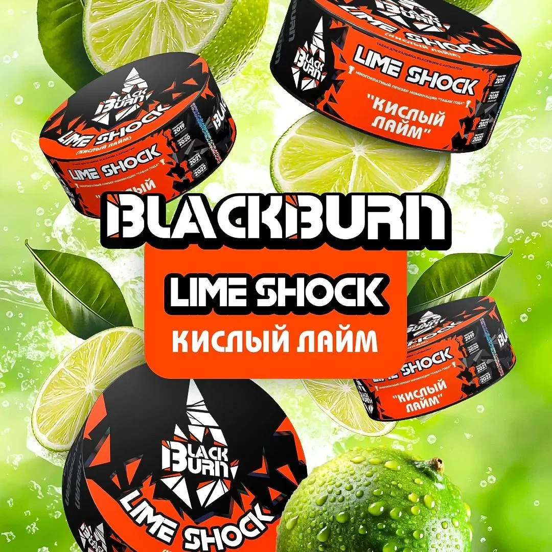 Табак для кальяна Black Burn Lime Shock (Кислый Лайм) 100 гр