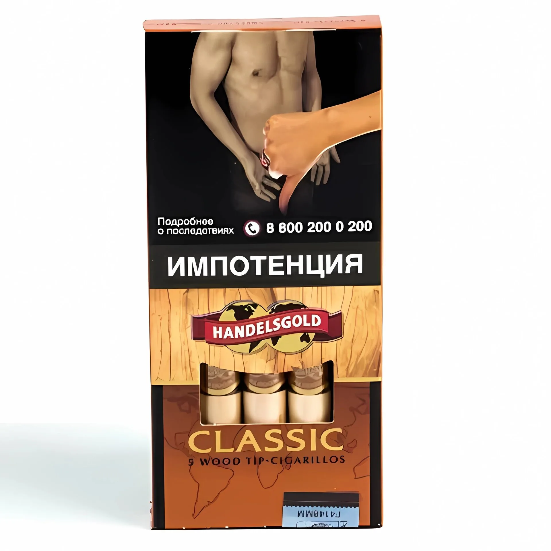 Сигариллы Handelsgold Classic Tip (5 шт)