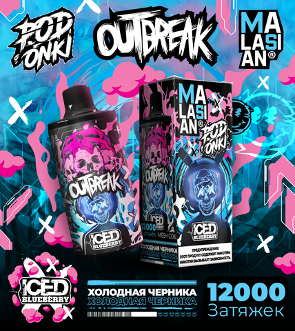 Podonki Malasian 12000 Iced Blueberry