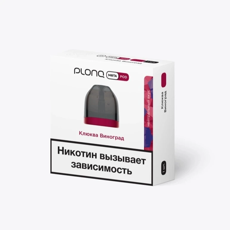 Предзаправленный Картридж Plonq Meta Pod Клюква Виноград 0.8 Ω 8 мл