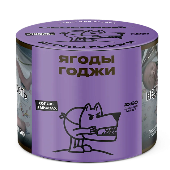 Табак для кальяна Северный Ягоды Годжи 40 гр