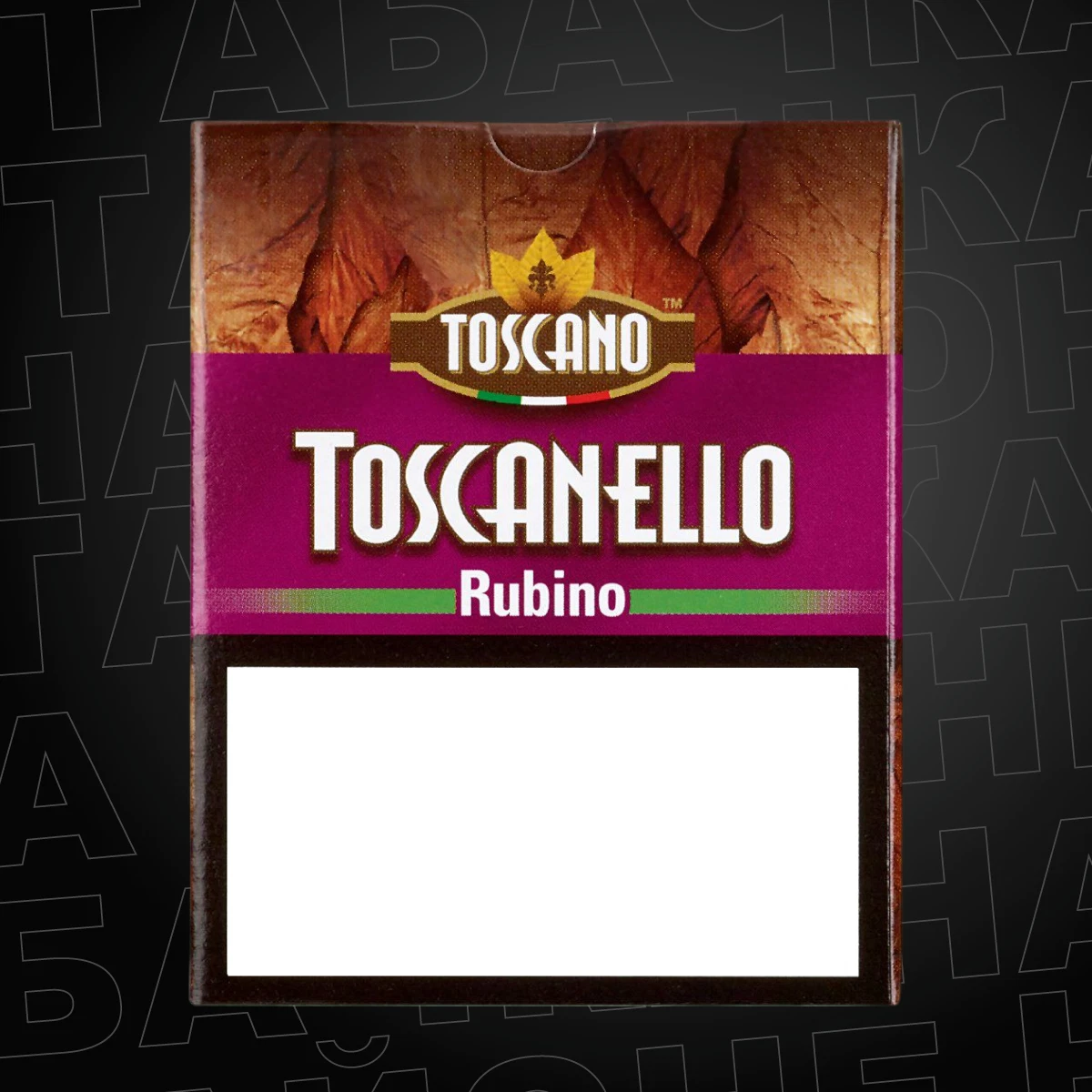 Сигариллы Toscanello Rubino (5 шт)