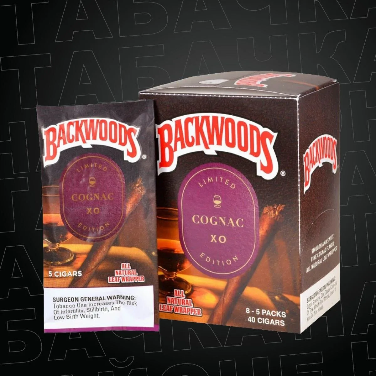 Сигариллы Backwoods Limited Edition Cognac XO (5 шт)