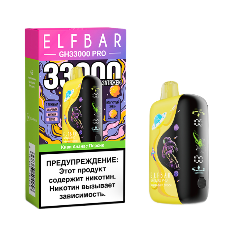 Elf Bar GH PRO 33000 затяжек Киви Ананас Персик