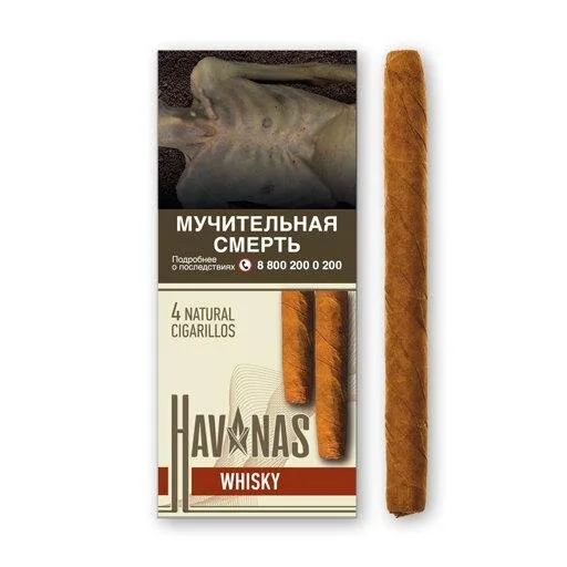 Сигариллы Havanas Whisky (4 шт)