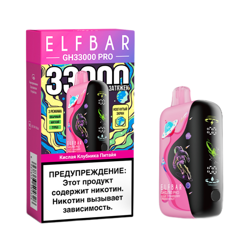 Elf Bar GH PRO 33000 затяжек Кислая Клубника Питайя