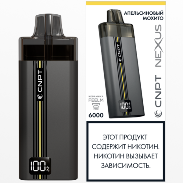 CNPT NEXUS АпельсиновыйМохито9,8мл2%[5]