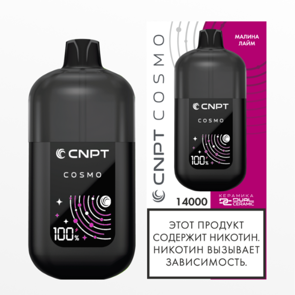 CNPT COSMO Малина Лайм 15мл2%[5]