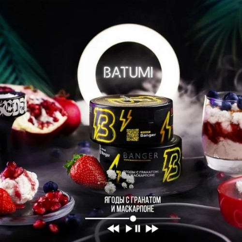 Banger Batumi 25гр МРК