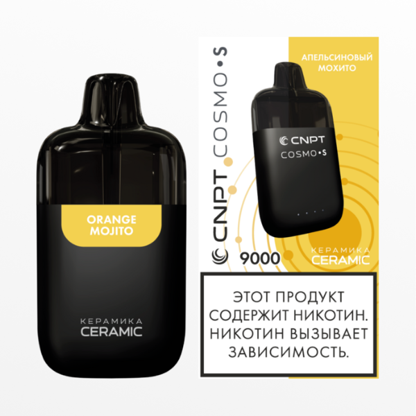 CNPT COSMO S АпельсинМохито 6мл2%[5]