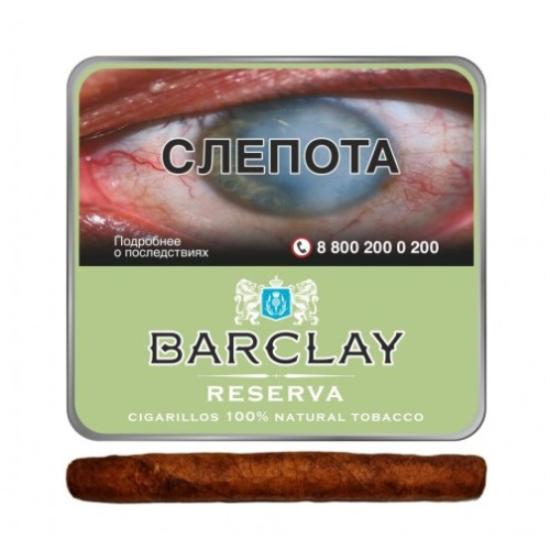 Сигариллы BARCLAY RESERVA/1 кор. х 60 ж.кор. х 10 шт