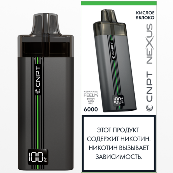 CNPT NEXUS Кислое яблоко 9,8мл 2%[5]