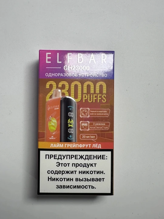 ELF BAR GH 23000 Лайм грейпфрут лед