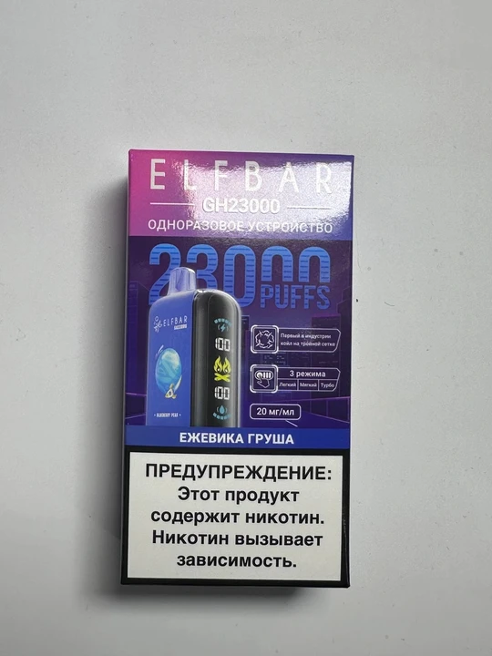 ELF BAR GH 23000 Черника малина лед