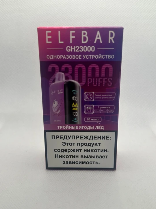 ELF BAR GH 23000 Тройные ягоды лед