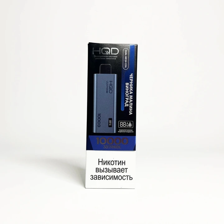 HQD ULTIMA PRO 10000 Черника-малина-виноград