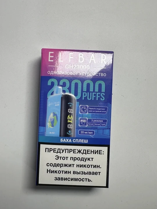 ELF BAR GH 23000 Баха сплэш
