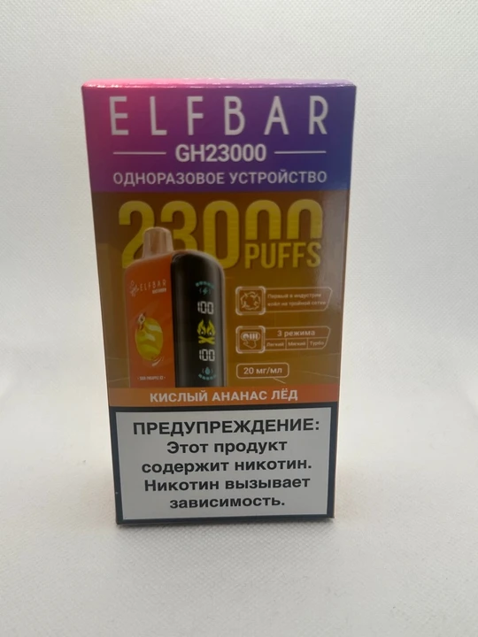 ELF BAR GH 23000 Кислый ананас лед