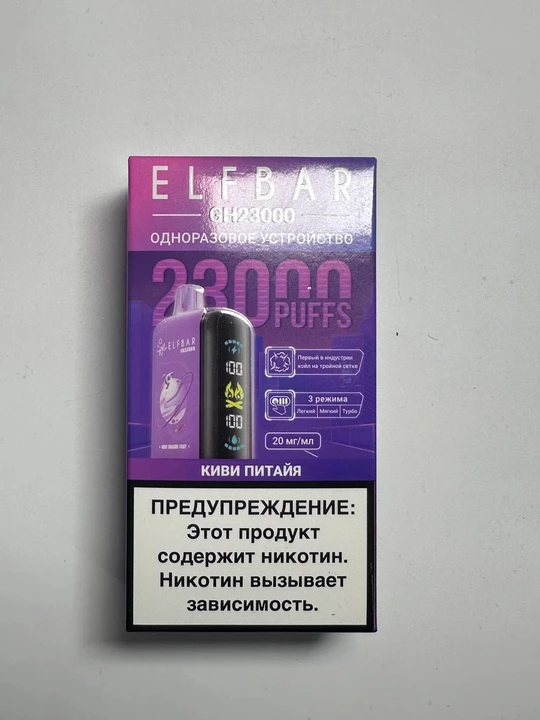 ELF BAR GH 23000 Киви питайя