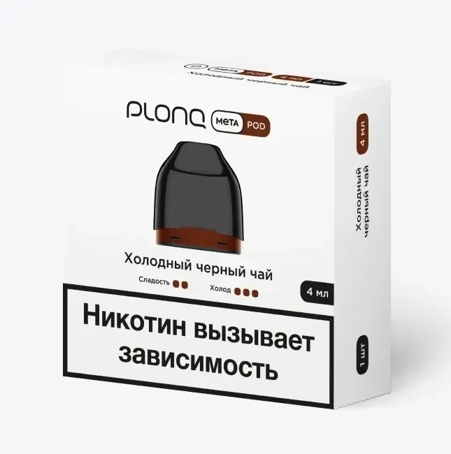 Предзаправленный Картридж Plonq Meta Pod Холодный Чёрный Чай 0.8 Ω 4 мл