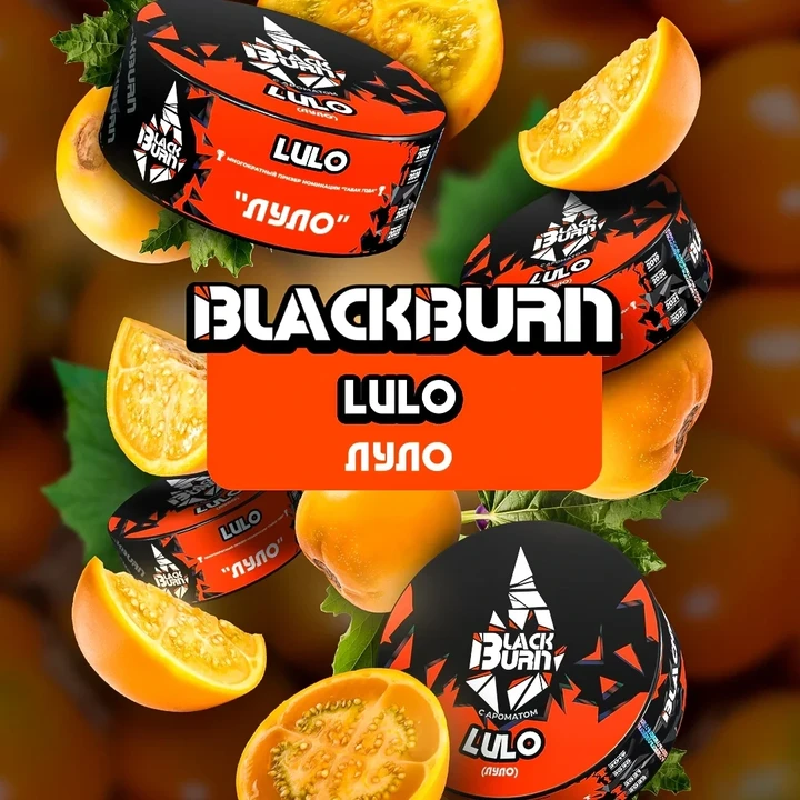 Табак для кальяна Black Burn Lulo (Луло) 100 гр