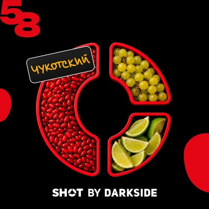 Табак для кальяна Darkside Shot 58 Барбарис Виноград Лайм 25 гр