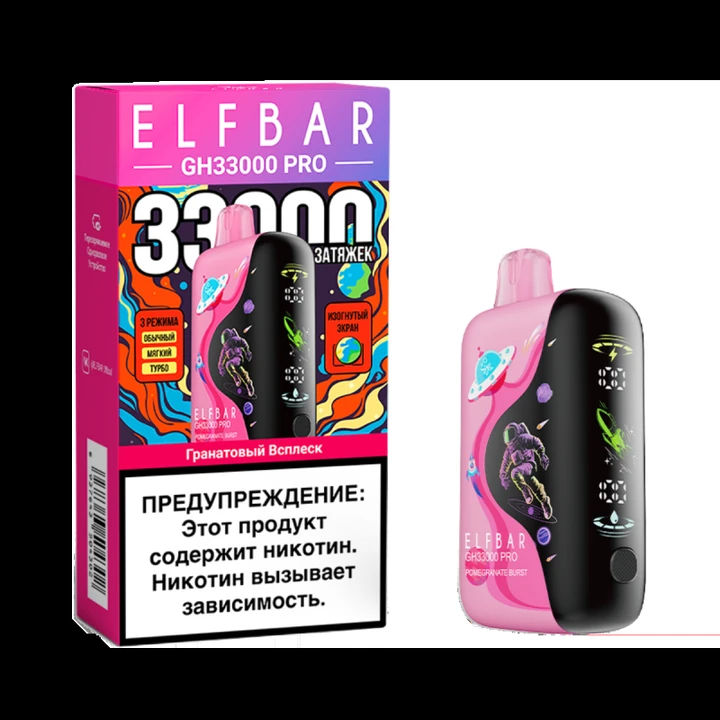 Elf Bar GH PRO 33000 затяжек Гранатовый Всплеск