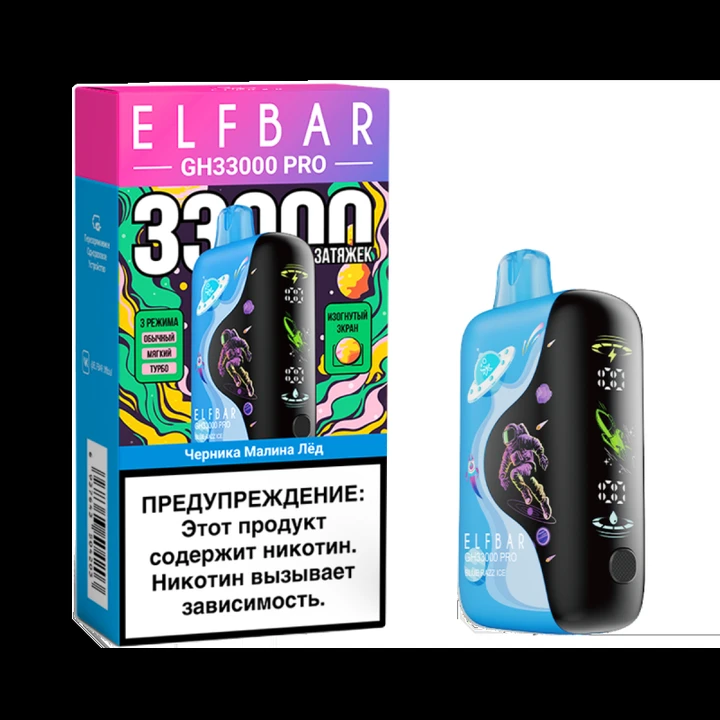 Elf Bar GH PRO 33000 затяжек Черника Малина Лёд