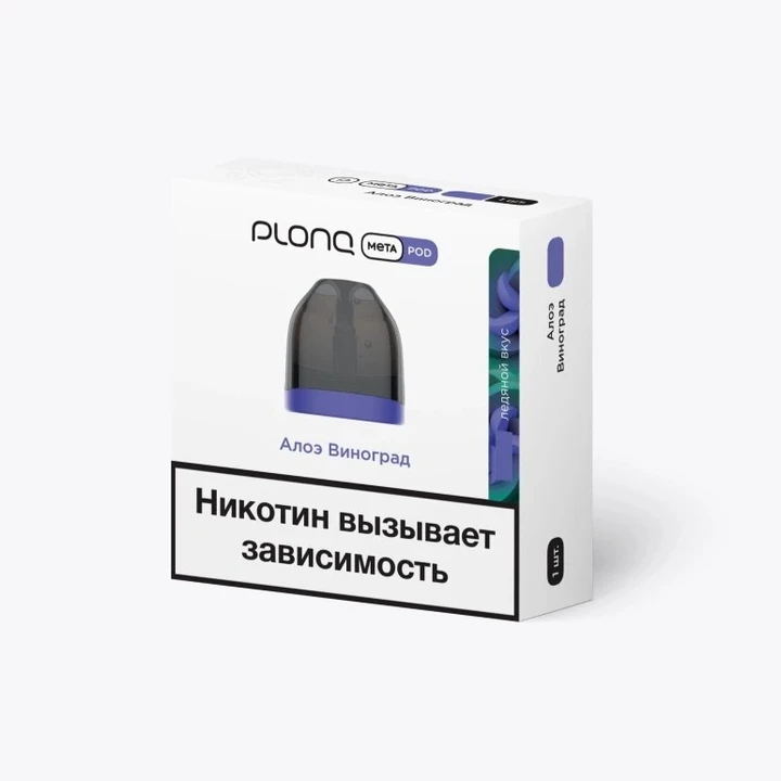 Предзаправленный Картридж Plonq Meta Pod Алоэ Виноград 0.8 Ω 8 мл