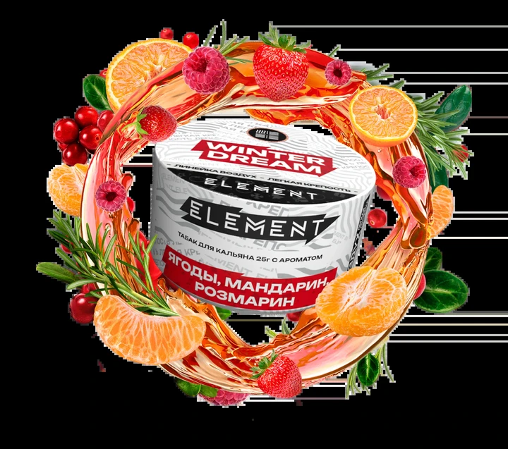 Табак для кальяна Element Winter Dream (Ягоды Мандарин Розмарин) Air 25 гр