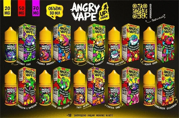 Жидкость Angry Vape Кислый Skittles Фруктовый Микс 30 мл. 20