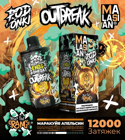 Podonki Malasian 12000 Passion Fruit Orange