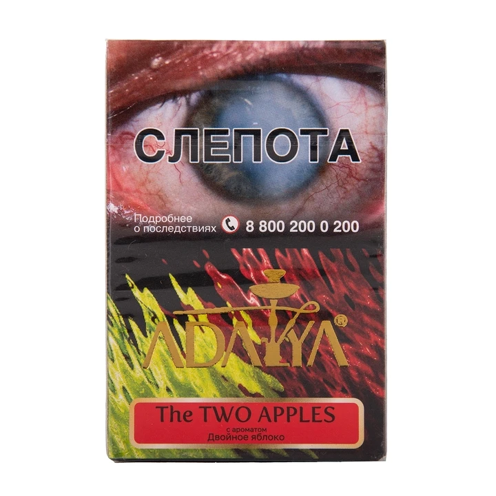 Табак для кальяна Adalya The Two Apples (Двойное Яблоко) 50 гр