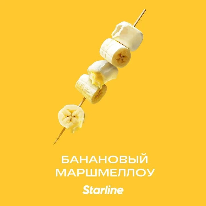 Табак для кальяна Starline Банановый Маршмеллоу 25 гр