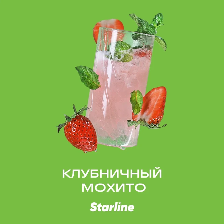 Табак для кальяна Starline Клубничный Мохито 25 гр
