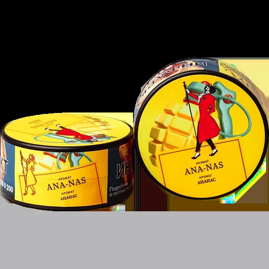Табак для кальяна Satyr Ana-Nas (Ананас) 25 гр