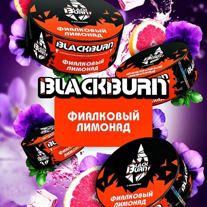 Табак для кальяна Black Burn Фиалковый Лимонад 100 гр