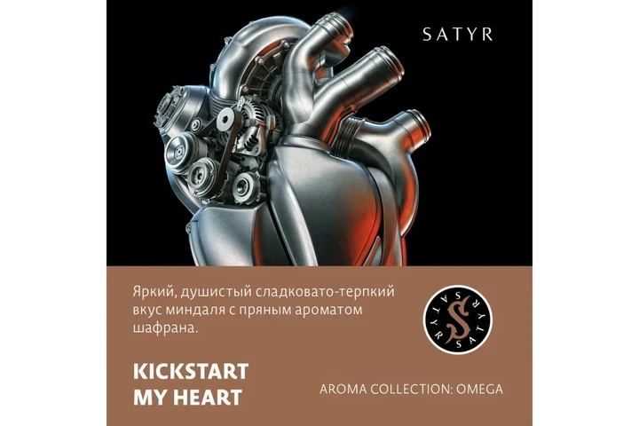 Табак для кальяна Satyr Kickstart My Heart (Миндаль Шафран) 25 гр