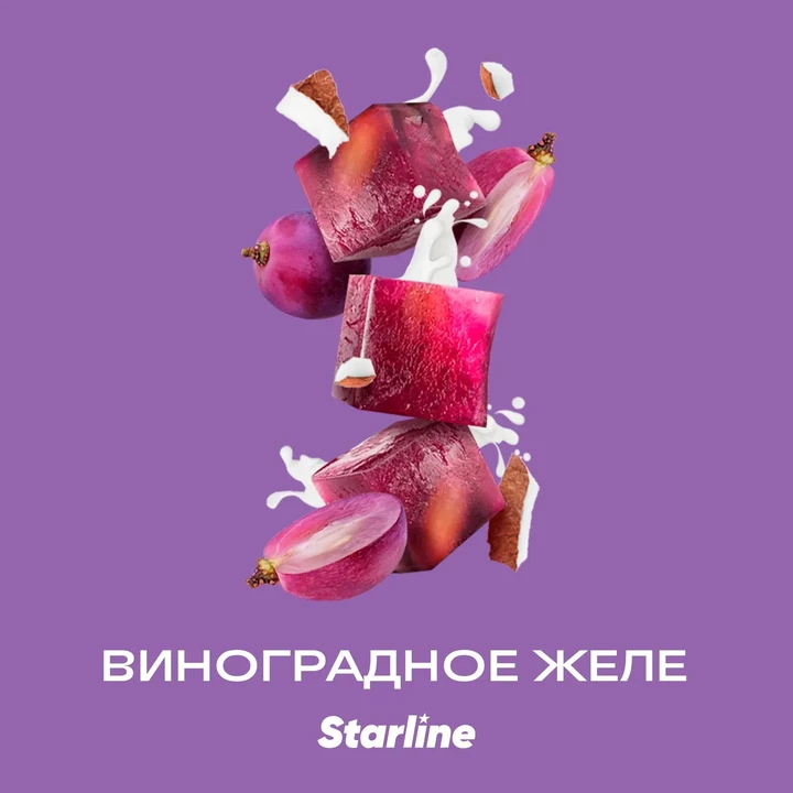 Табак для кальяна Starline Виноградное Желе 25 гр
