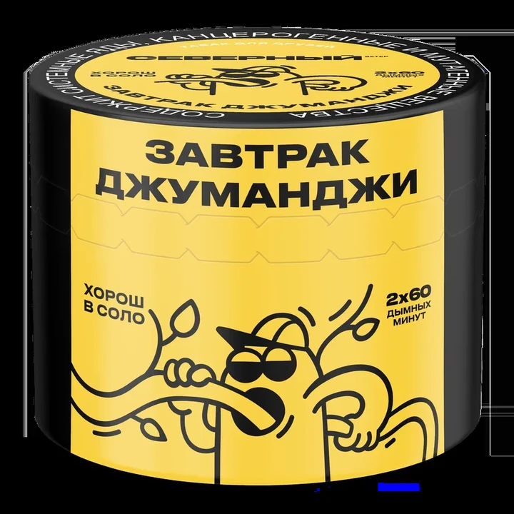 Табак для кальяна Северный Classic Завтрак Джуманджи 40 гр
