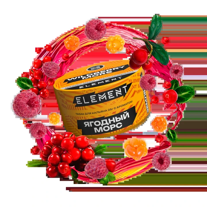 Табак для кальяна Element Wildberry Mors (Ягодный Морс) Earth 25 гр