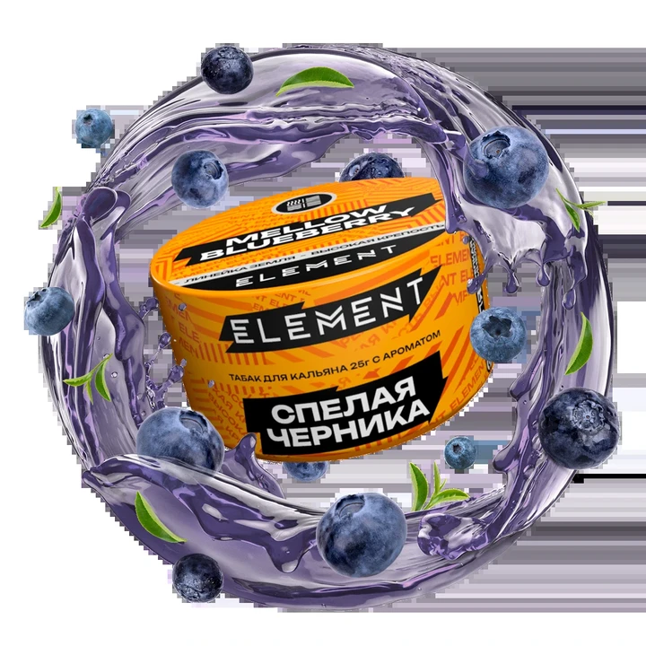 Табак для кальяна Element Mellow Blueberry (Черника) Earth 25 гр