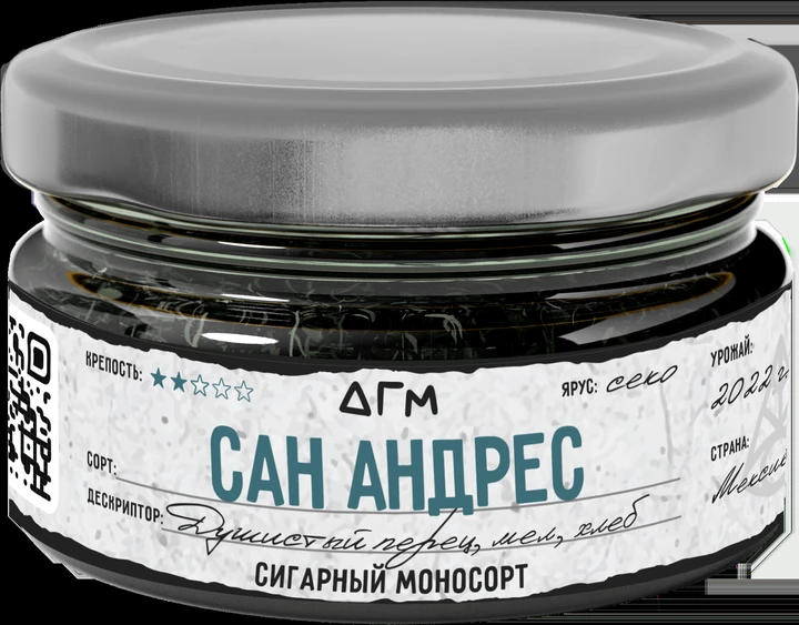 Табак для кальяна Dogma 100% Сан Андрес 20 гр