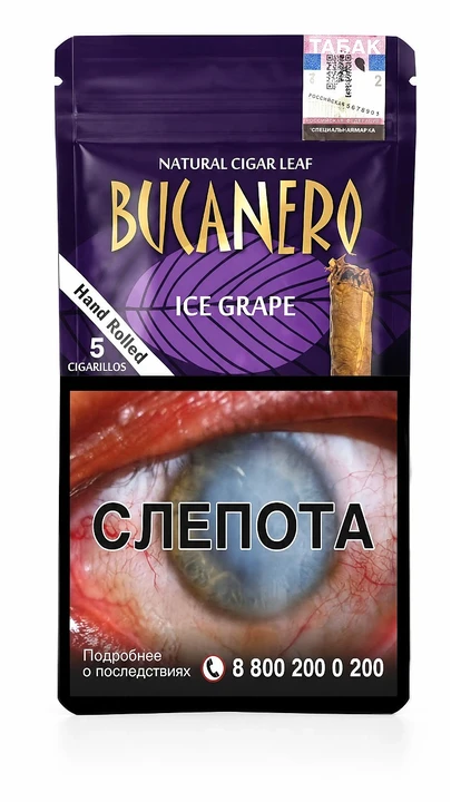 Сигариллы Bucanero Ice Grape (5 шт)