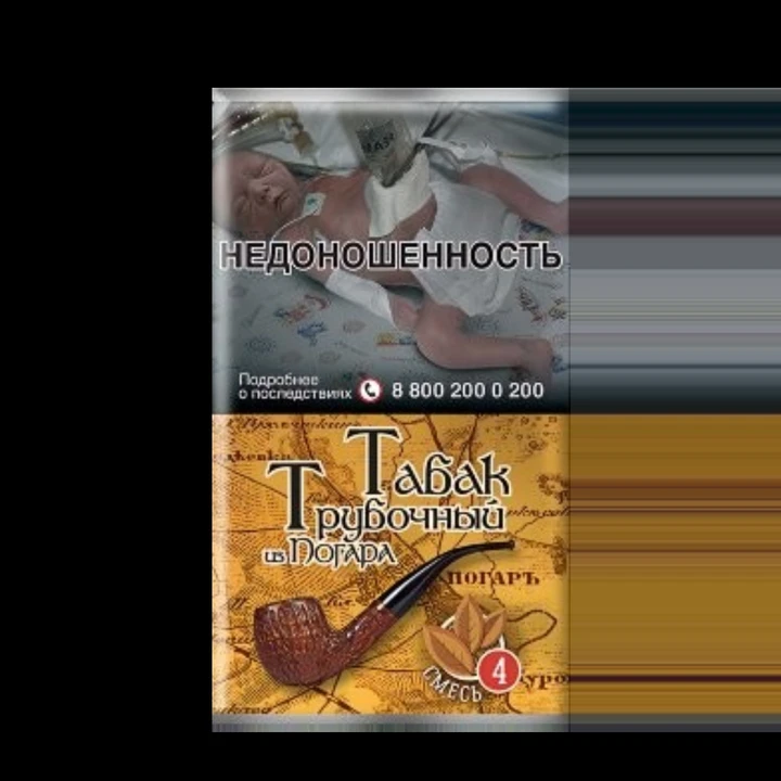 Трубочный табак Погарский Смесь №4 Бренди Шоколад 40 гр