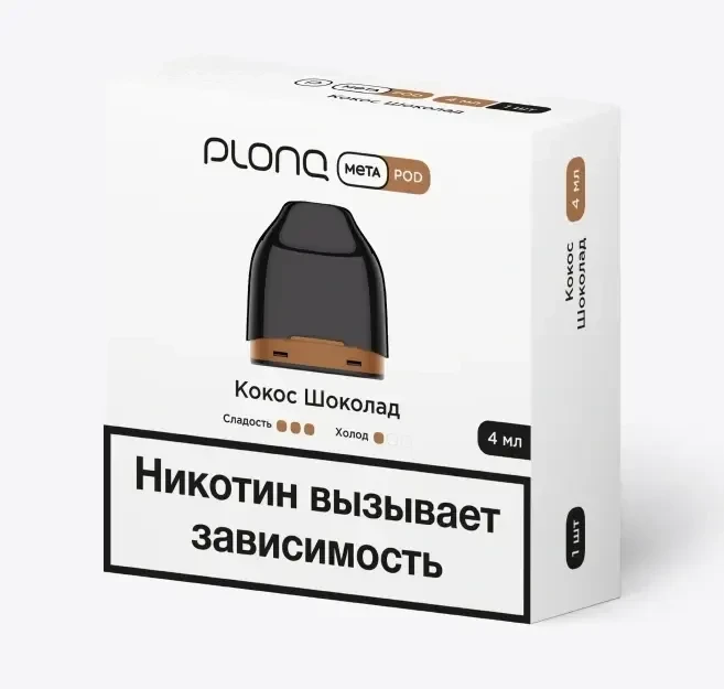 Предзаправленный Картридж Plonq Meta Pod Кокос Шоколад 0.8 Ω 4 мл