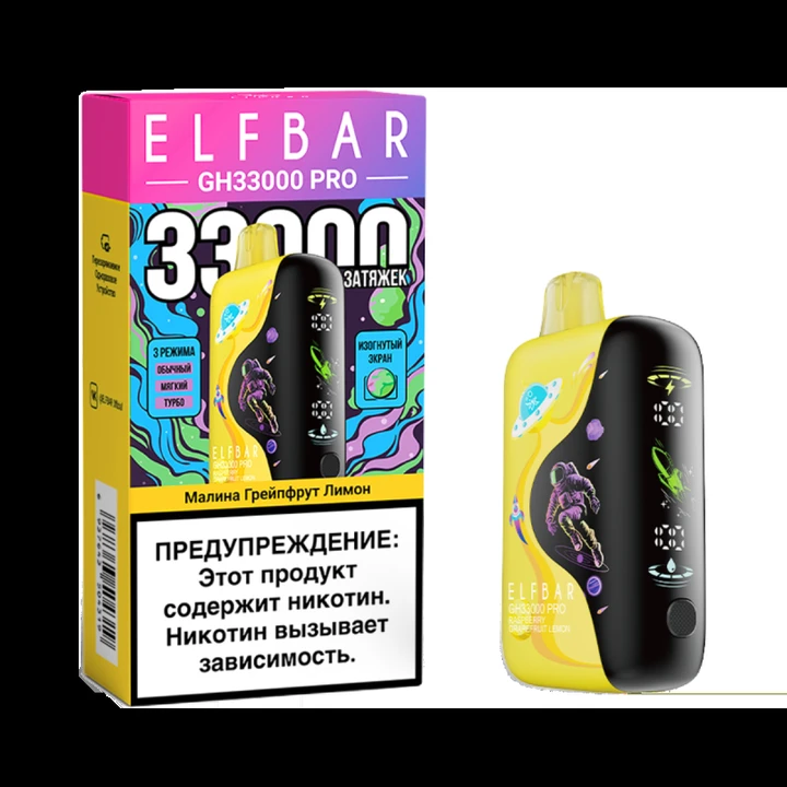 Elf Bar GH PRO 33000 затяжек Малина Грейпфрут Лимон