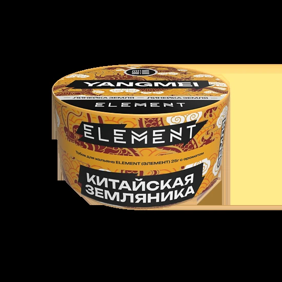 Табак для кальяна Element Yangmel (Китайская Земляника) Earth 25 гр