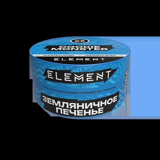 Табак для кальяна Element Cookie Monster (Земляничное Печенье) Water 25 гр